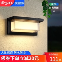 Outdoor wall lamp Human body induction waterproof LED Balcony aisle upgrade Ultra-bright wall Outdoor courtyard Terrace wall lamp