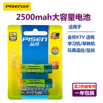 Pisen 5 hao rechargeable battery 2500 mA 2 section mounted by nightclub KTV microphone with BBK learning early education machine X1X2 mouse microphone remote applicable v Ni-MH rechargeable