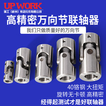 Cross universal joint coupling precision small miniature joint connecting shaft WSD single and double needle roller bearing