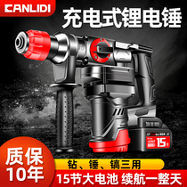 Brushless charging electric hammer high-power industrial impact drill rechargeable electric hammer electric pick three-purpose wireless power tools