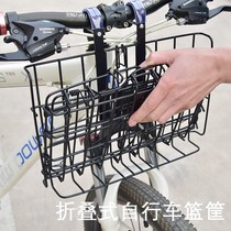 Bike Metal Car Basket Plus Coarse Folding Front Car Basket Mountain Bike Rear Shelving Car Frame Buy Vegetable Hang Basket Basket