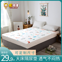 Bed Hat Antibacterial anti-mite single-season Urine Mat Baby Boy Waterproof Washable Protection Mat Breathable Dust-Proof Bed Hood Cover