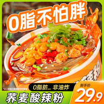 Buckwheat Hot and Sour Noodles Barrel Minus 0 Low-speed Food Calories Fat Card Vermicelli Rice Noodles Alleviating Hunger Supper Snacks