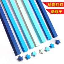 Lucky Star origami gradient handmade star paper with bottle glass glass small five-pointed star long strip color paper star paper