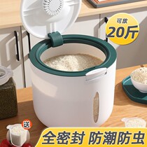 10kg 20kg 30 Jins home rice bucket multi-functional rice bucket mi gang insect moisture-proof seal chu mi xiang shou na tong