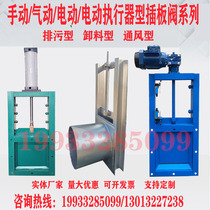Manual sluice type flapper valve pneumatic ash discharge valve electric vent valve round square water canal gate valve stainless steel valve