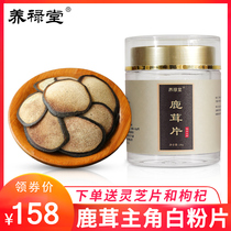 Northeast Changbai Mountain dry deer fluffy tablets adult male soaking wine deer blood tablets fresh deer antler with deer blood ginseng
