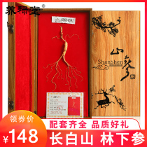 Yanglutang Changbai Mountain pruning forest Xiayeshan ginseng gift box Northeast specialty dried ginseng Fresh sun ginseng soaked wine soup