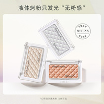 Magic color liquid baking high-gloss monochromatic polarized pearlescent matte fine flash baking powder plate natural stereo face brightening