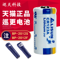 bluecard Blue card BP-2012S Patrol stick 2012F Patrol instrument check point punch machine collector battery