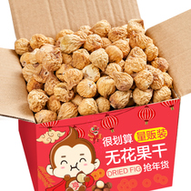  Dried figs Flagship store 2020 new goods milk soup premium snacks Xinjiang Kashgar specialty snowflake crisp baking