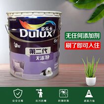 Dorothy bamboo charcoal 2nd Generation 5 in 1 without adding environmentally friendly interior wall latex paint paint paint adjustable color can be self-brushed