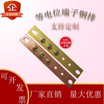 Grounding busbar Grounding busbar Equipotential terminal copper bar Machine room grounding busbar
