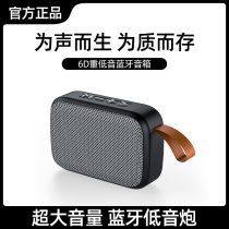 Wireless Bluetooth speaker Mini small audio Portable home car high volume 6d surround Alipay WeChat pay voice real-time broadcaster Overweight subwoofer Computer TF card U disk
