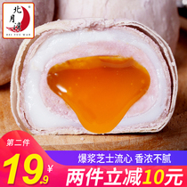 Beiyuewan Taro heart pastry taro puree crisp egg yolk crisp snow Mei Niang dim sum office snacks moon cake pastry