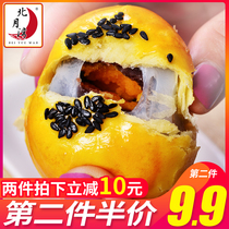 Beiyue Bay Red bean Xuemei Niang Mochi Egg yolk pastry Office snacks Traditional snacks Moon cake snacks 6
