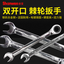 Quick plum flower ratchet wrench 8 10 12 14 17 19 inch automatic dual-purpose and labor-saving open two-way wrench