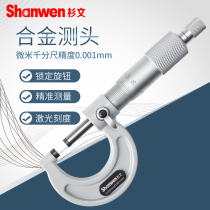 Outer diameter micrometer high precision micrometer Micron 0-25-50-75-100mm steel pipe micromeasurement spiral machinery