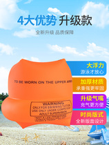Water sleeve double airbag thickened adult and child swimming ring floating sleeve floating ring floating adult arm swimming ring childrens equipment