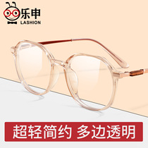 Transparent side milk tea color myopia eye frame female ins Wind plain face thin face can be equipped with degree eye frame