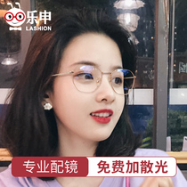 Le Shen myopia frame women can be equipped with degree online mirror plus astigmatism ultra-light pure titanium gold edge eye frame
