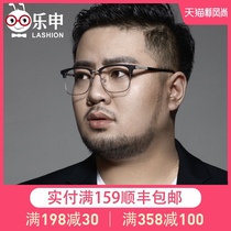 Myopia glasses frame male tide large face widened oversized fat large frame with half frame large size can be equipped with power eyes