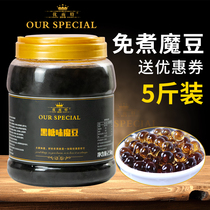 Magic Bean Substitute Boiled Pearl Fruit Bailing Ingredients Crisp Popo Ready-to-use Black Pearl Milk Tea Shop Exclusive Raw Materials Commercial