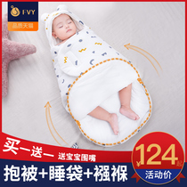 Newborn baby holding quilt spring and autumn and summer thin anti-jump sleeping bag swaddling delivery room bag Newborn baby supplies