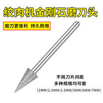 Meat Grinder Sharpeners Head Cut Meat Machine Knife Slicer Slicer Machine Round Blade Knife Sharpening Machine Diamond Sand Grinding Machine