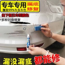 Car supplies to scratch repair artifact Pearl White vehicle paint pen scratch black technology repair fluid