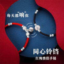 Bells red rope couple bracelet pair of sterling silver niche design sense new woven hand rope student gift good thing