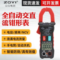 Zhongyi automatic clamp multimeter QB4 QB3 AC DC current clamp meter QB9 surge ammeter