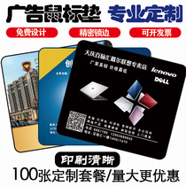  Mouse pad custom-made custom-made advertising mouse pad to map custom photos oversized design production pattern logo