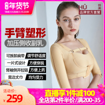 Huaimei Phase I strong pressure and Accessory breast arm liposuction after liposuction body shaping suit back arm zipper chest top