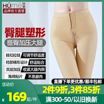 Pregnant Beauty Issue of Liposuction Surgery Shaping Pants Thighs Ring Suction liposuction Shaping Clothing Bouquet Body Pants Special Collection of Abdominal Plastic Leggings Pants