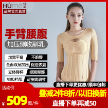 Pregnant with one arm shoulder back waist and abdominal liposuction postoperative shapewear strong pressure upper body special liposuction beam body jacket