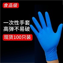 Disposable gloves pvc synthetic nitrile butyl sunny gloves experimental food and beverage embroidery dyed hair waterproof and oil-proof