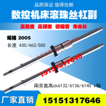 Nanjing Xingao machine tool screw ck6136 6140 6150 CNC lathe carriage xz axis ball screw
