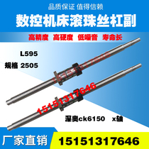 Wenling Shen Ao machine tool screw ck0630 0632 0640 esoteric CNC vehicle in the drag plate xz axis ball screw