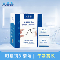 Rub glasses cloth disposable glasses paper wipe cloth wipe eyes mobile phone screen microscope cleaning paper glasses wipes