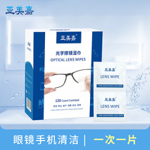 Mirror paper glasses cloth disposable wipe glasses paper wipe mobile phone screen lens portable eye cleaning wipes