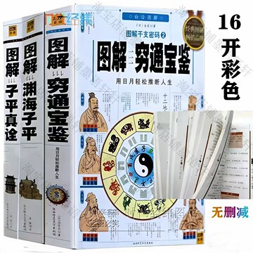 子平真诠评注-子平真诠评注促销价格、子平真诠评注品牌- 淘宝