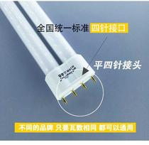 H40W three-color H-type energy-saving lamp tube flat four-pin long strip ceiling lamp Fluorescent lamp tube energy-saving and energy-saving