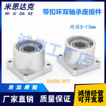 Bearing seat components Double bearing type BGRB BGSB BGCB6204 6805 6905 6005ZZ BFP