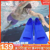 zoke Zhouke Childrens Diving Short Flippers Breaststroke Freestyle Professional Training Adult Silicone Frog Shoes Swimming Equipment