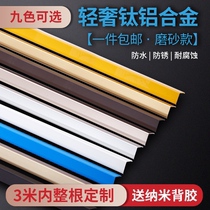 Aluminum alloy corner protection strip corner protection strip home right angle anti-collision door and window balcony edge Shopping Mall hotel decoration