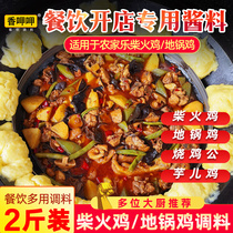 Xuzhou Ground Pan Chicken Firewood Special Material Sauce For Commercial Sauce Burning Chicken Public Condiment Bottom Stock Iron Pan Ground Pan Saucepan