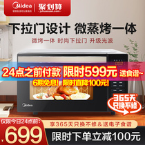  Midea microwave oven X3-L239C Steaming oven All-in-one household smart flat panel light wave barbecue microwave oven