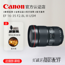 Canon 16-35 2 8 SLR lens EF 16-35 F2 8L III USM super wide-angle large aperture scenery