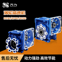 Wanwen NMRV30 40 50 small AC worm gear reducer accessories single and double shaft mounting flange